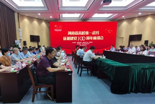 我校参加河南省高校统一战线庆祝...
